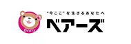 ベアーズ