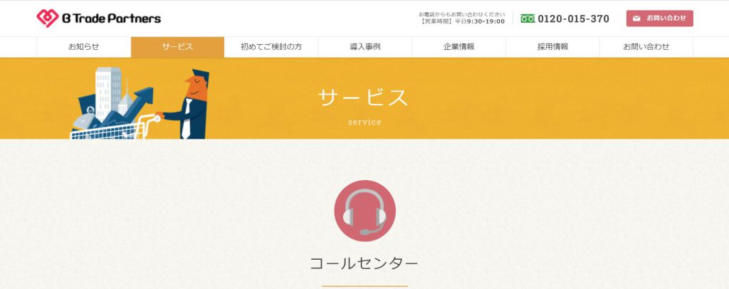 ビートレード・パートナーズ株式会社